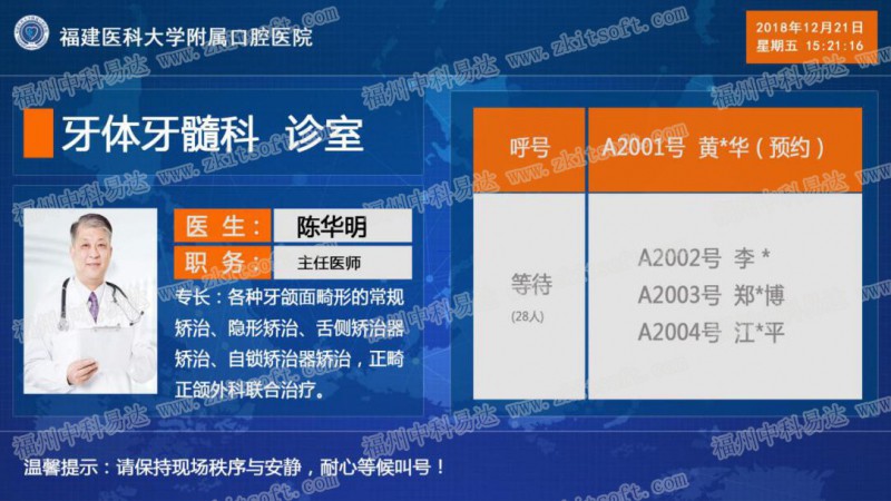 醫(yī)院分診排隊系統(tǒng)提高醫(yī)患雙方的體驗