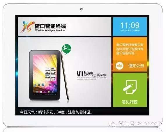 1575872152102041.jpg 排隊(duì)叫號系統(tǒng),服務(wù)評價(jià)系統(tǒng),醫(yī)護(hù)對講系統(tǒng),排隊(duì)預(yù)約系統(tǒng),信息發(fā)布系統(tǒng),廣告機(jī),國產(chǎn)化排隊(duì)叫號系統(tǒng),云排隊(duì)系統(tǒng)