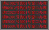 排隊(duì)系統(tǒng),訪客系統(tǒng),查詢系統(tǒng),門(mén)禁系統(tǒng),考勤系統(tǒng),會(huì)議系統(tǒng),會(huì)議預(yù)約系統(tǒng),會(huì)議信息發(fā)布系統(tǒng),呼叫系統(tǒng) 排隊(duì)系統(tǒng),訪客系統(tǒng),查詢系統(tǒng),門(mén)禁系統(tǒng),考勤系統(tǒng),會(huì)議系統(tǒng),會(huì)議預(yù)約系統(tǒng),會(huì)議信息發(fā)布系統(tǒng),呼叫系統(tǒng)