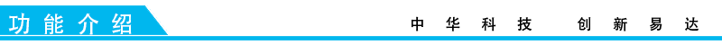 排隊(duì)系統(tǒng),訪客系統(tǒng),查詢(xún)系統(tǒng),門(mén)禁系統(tǒng),考勤系統(tǒng),幼兒園接送系統(tǒng)，呼叫系統(tǒng)