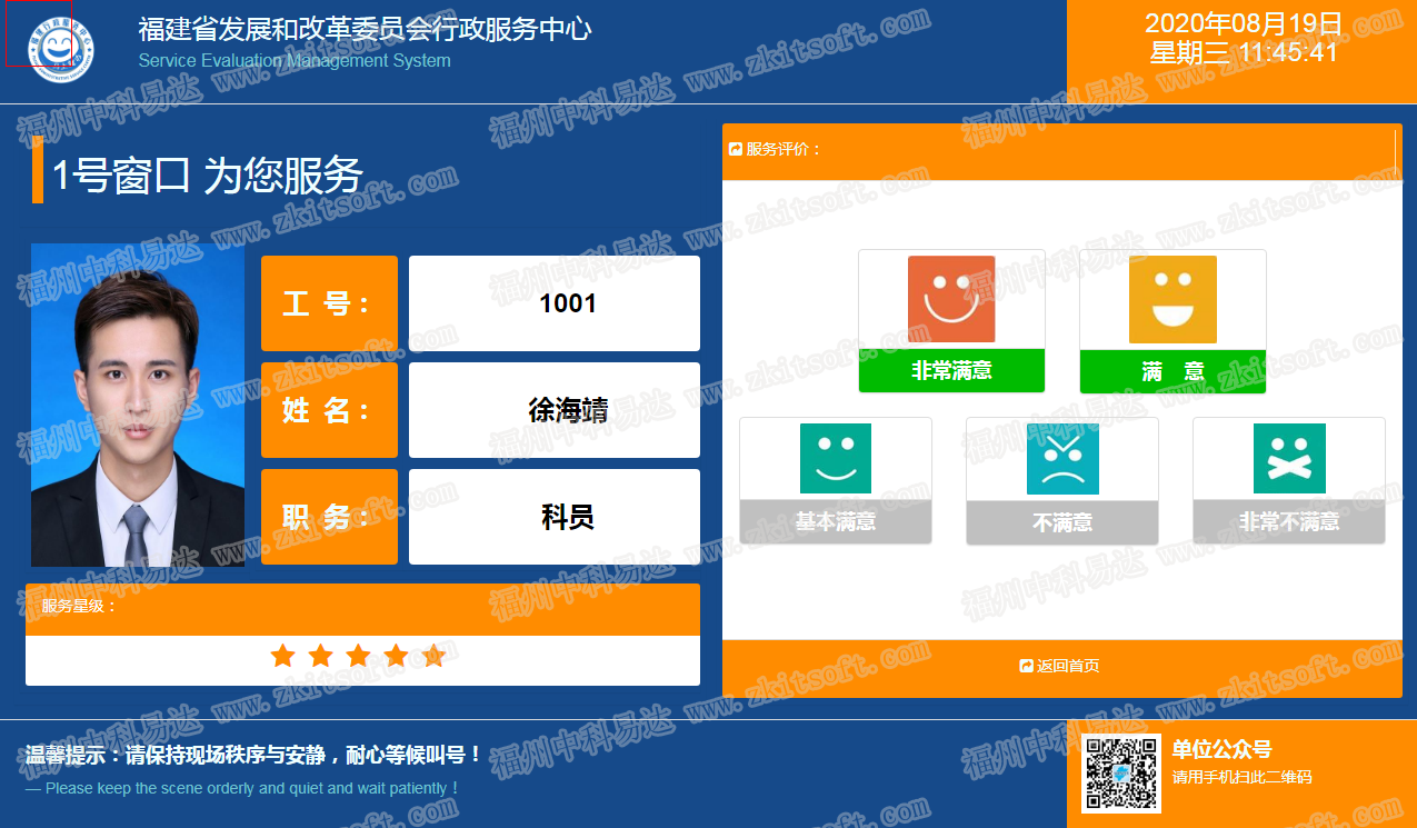 排隊(duì)系統(tǒng),訪客系統(tǒng),查詢系統(tǒng),門禁系統(tǒng),考勤系統(tǒng),幼兒園接送系統(tǒng)，呼叫系統(tǒng)