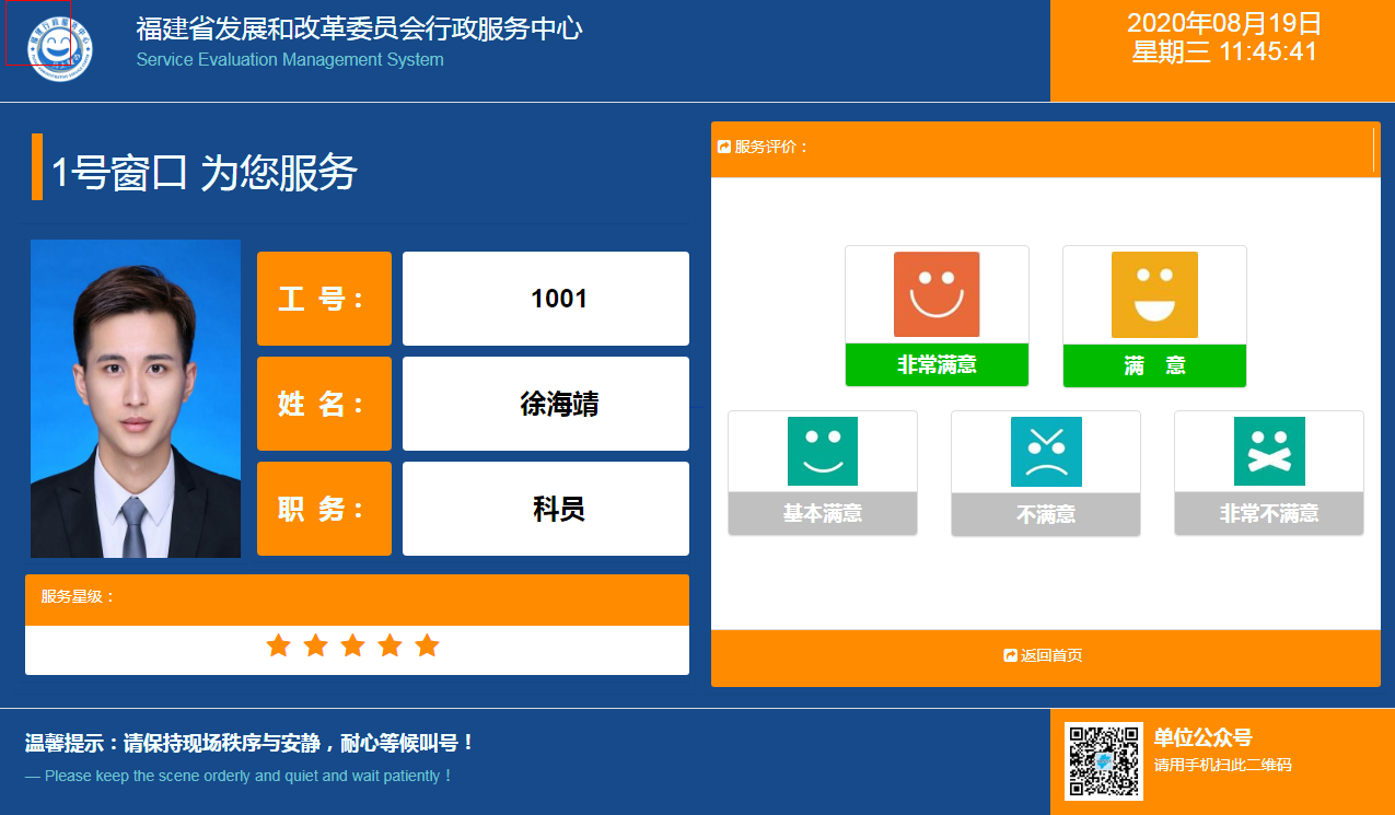 排隊(duì)系統(tǒng),訪客系統(tǒng),查詢系統(tǒng),門(mén)禁系統(tǒng),考勤系統(tǒng),幼兒園接送系統(tǒng)，呼叫系統(tǒng)