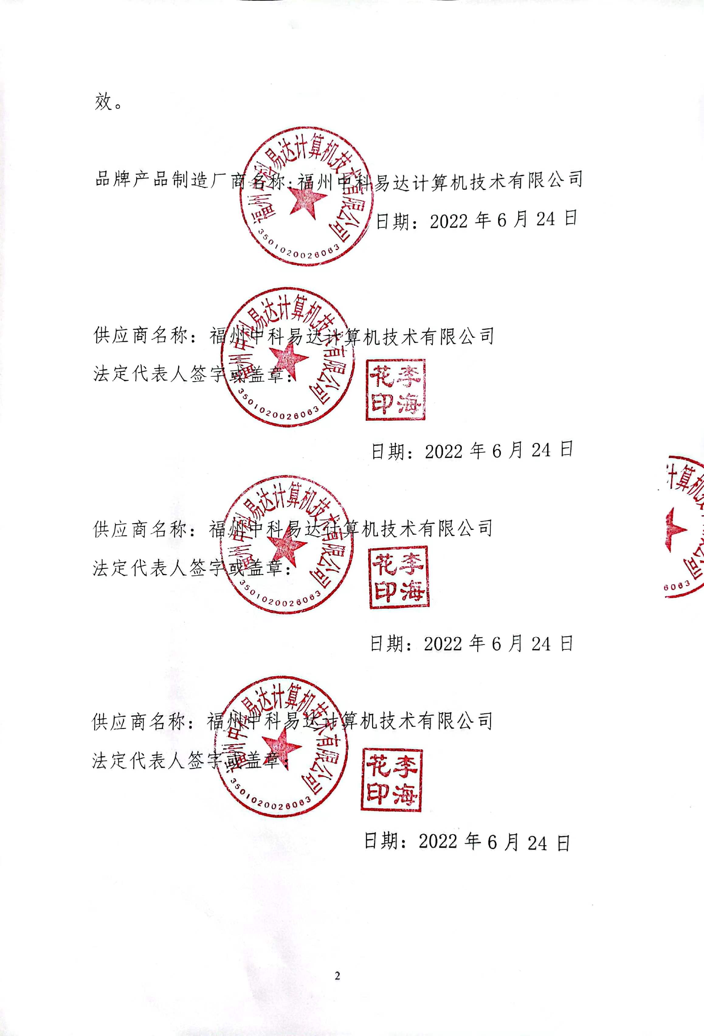 1656039394769322.jpg 排隊(duì)叫號(hào)系統(tǒng),服務(wù)評(píng)價(jià)系統(tǒng),醫(yī)護(hù)對(duì)講系統(tǒng),排隊(duì)預(yù)約系統(tǒng),信息發(fā)布系統(tǒng),廣告機(jī),國(guó)產(chǎn)化排隊(duì)叫號(hào)系統(tǒng),云排隊(duì)系統(tǒng)
