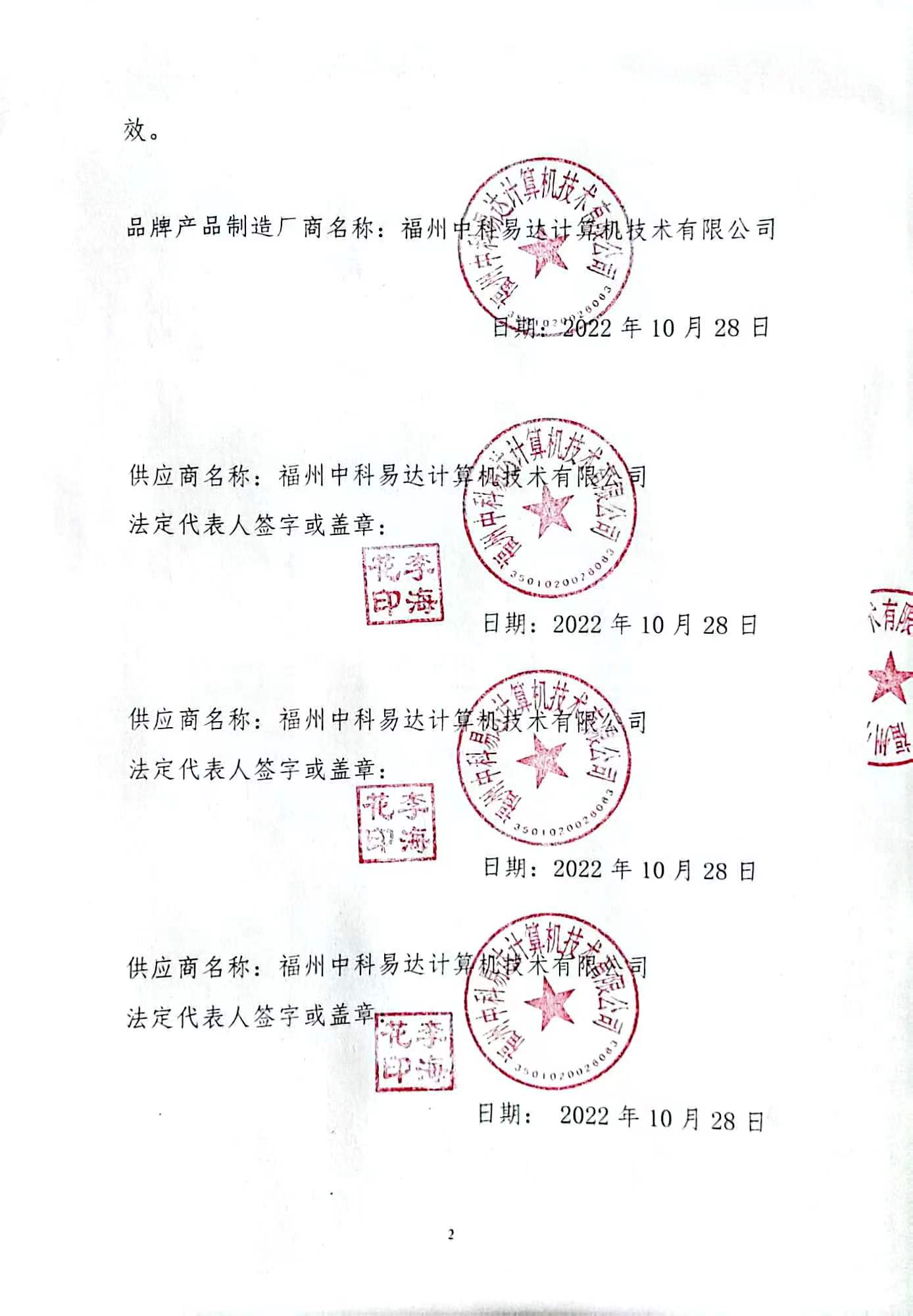 排隊(duì)叫號系統(tǒng),服務(wù)評價(jià)系統(tǒng),醫(yī)護(hù)對講系統(tǒng),排隊(duì)預(yù)約系統(tǒng),信息發(fā)布系統(tǒng),廣告機(jī),國產(chǎn)化排隊(duì)叫號系統(tǒng),云排隊(duì)系統(tǒng)