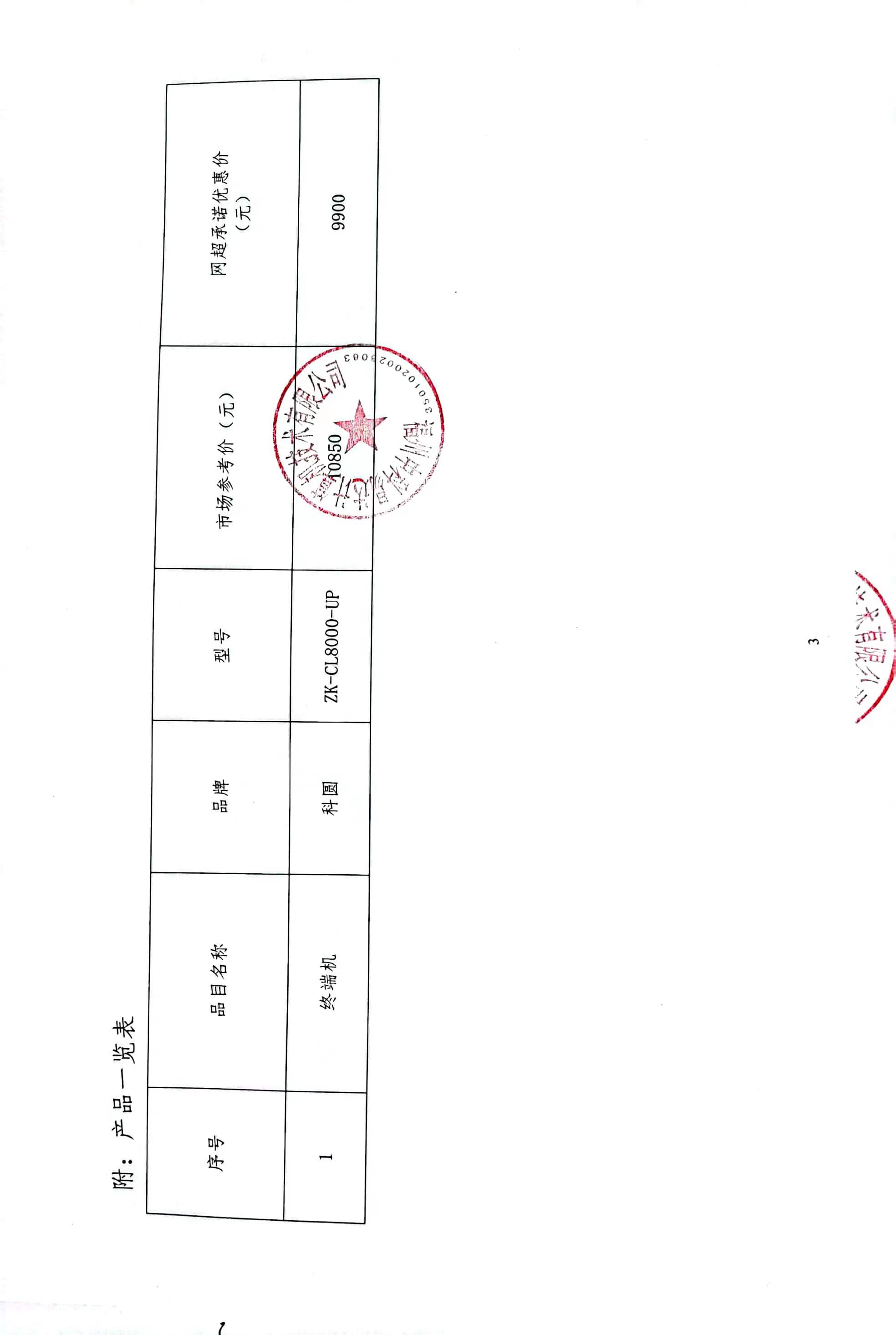 排隊(duì)叫號(hào)系統(tǒng),服務(wù)評(píng)價(jià)系統(tǒng),醫(yī)護(hù)對(duì)講系統(tǒng),排隊(duì)預(yù)約系統(tǒng),信息發(fā)布系統(tǒng),廣告機(jī),國產(chǎn)化排隊(duì)叫號(hào)系統(tǒng),云排隊(duì)系統(tǒng)