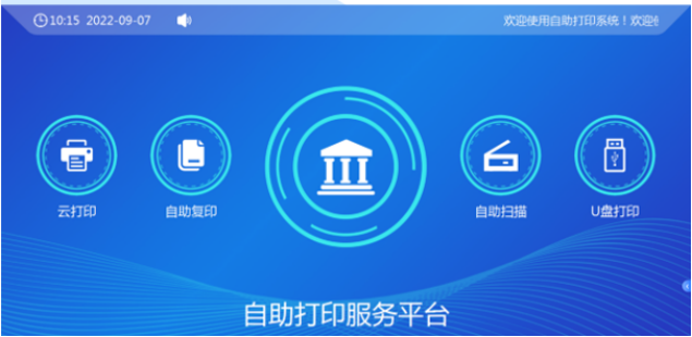 1695356602638333.png 排隊系統(tǒng),排隊叫號系統(tǒng),訪客系統(tǒng),查詢系統(tǒng),評價系統(tǒng),醫(yī)護對講系統(tǒng),,預約系統(tǒng),會議信息發(fā)布系統(tǒng),呼叫系統(tǒng)