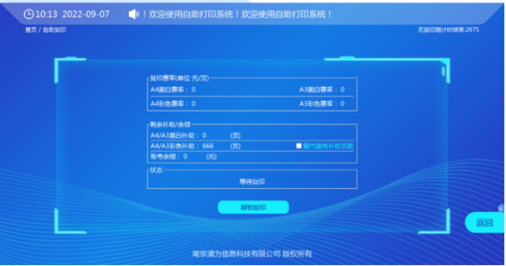 1695356644137508.png 排隊系統(tǒng),排隊叫號系統(tǒng),訪客系統(tǒng),查詢系統(tǒng),評價系統(tǒng),醫(yī)護對講系統(tǒng),,預約系統(tǒng),會議信息發(fā)布系統(tǒng),呼叫系統(tǒng)