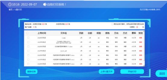 1695356673235168.png 排隊系統(tǒng),排隊叫號系統(tǒng),訪客系統(tǒng),查詢系統(tǒng),評價系統(tǒng),醫(yī)護對講系統(tǒng),,預約系統(tǒng),會議信息發(fā)布系統(tǒng),呼叫系統(tǒng)