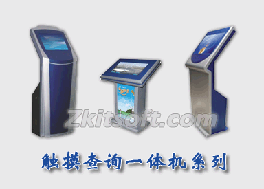觸模查詢(xún)一體機(jī)